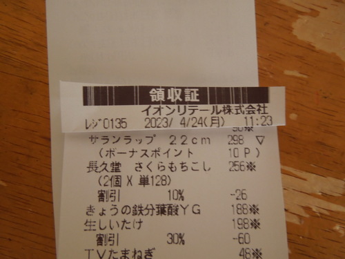 DSCN0234.JPG