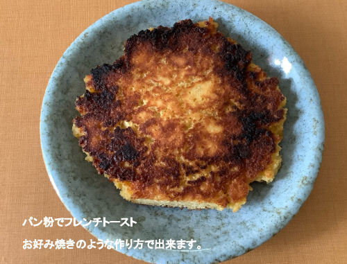 ふれんち.jpg