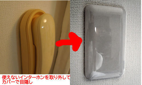インターホン.jpg