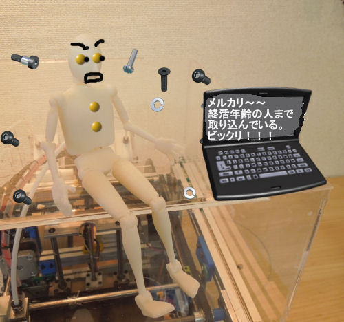 メルカリ.jpg